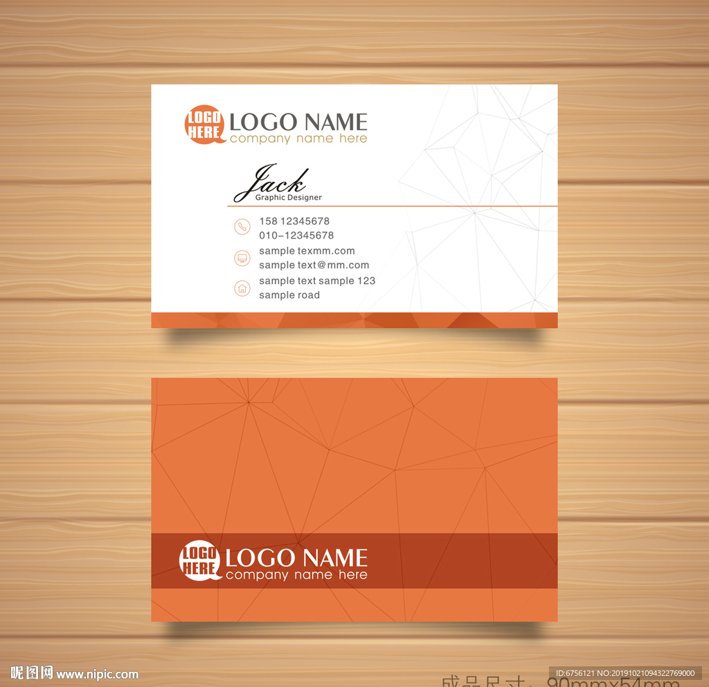 橙色大气名片时尚名片