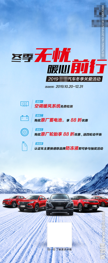 车展展架