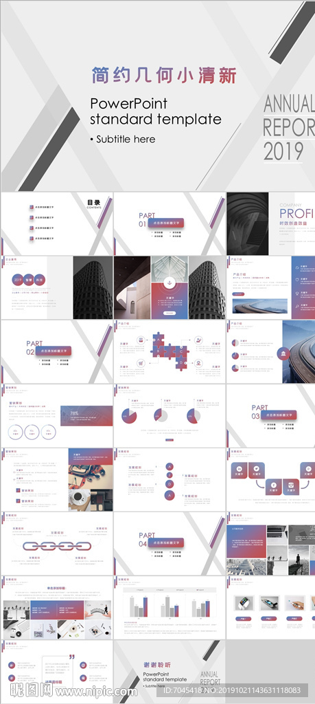 个人述职报告PPT