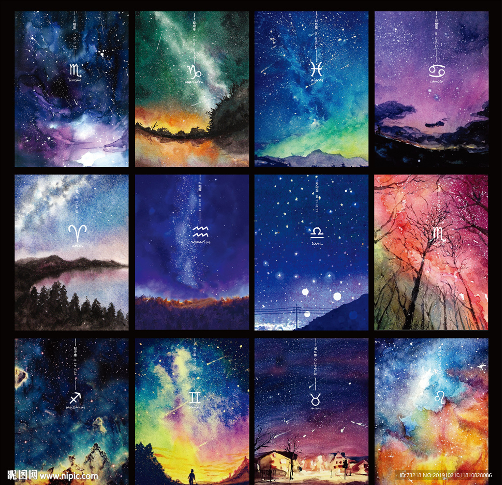 星语星座-12星座