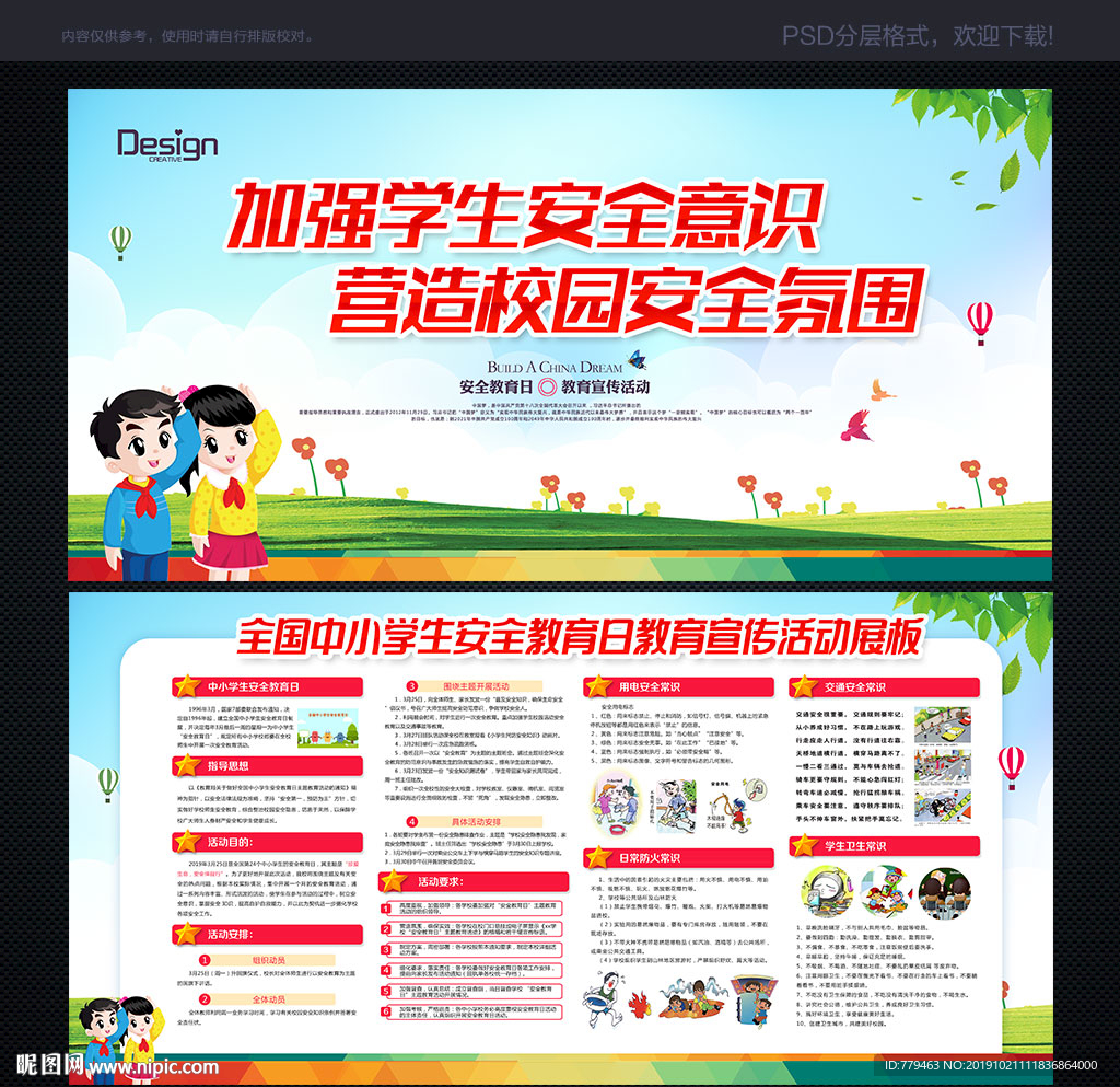 校园标语