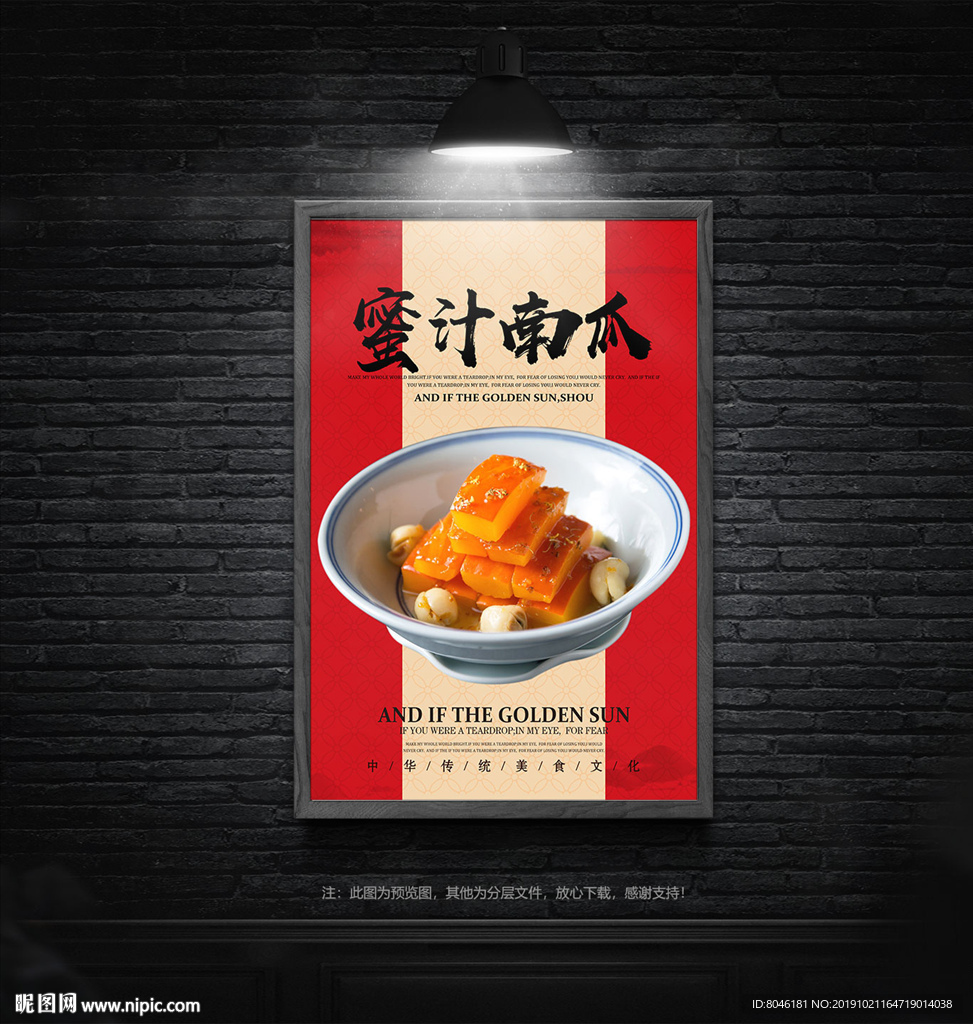 南瓜