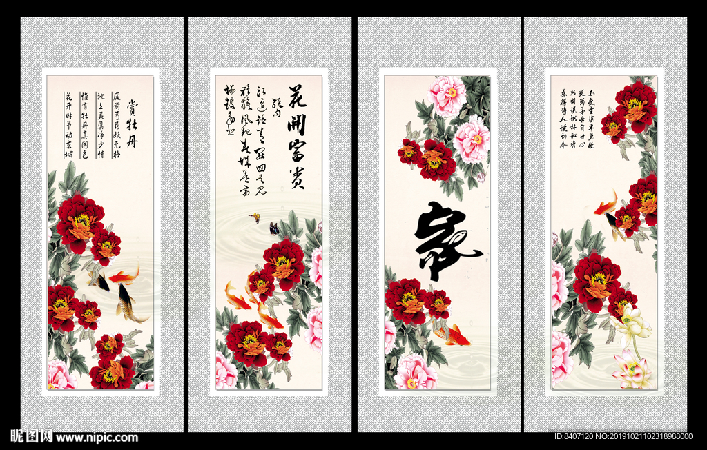 国画牡丹