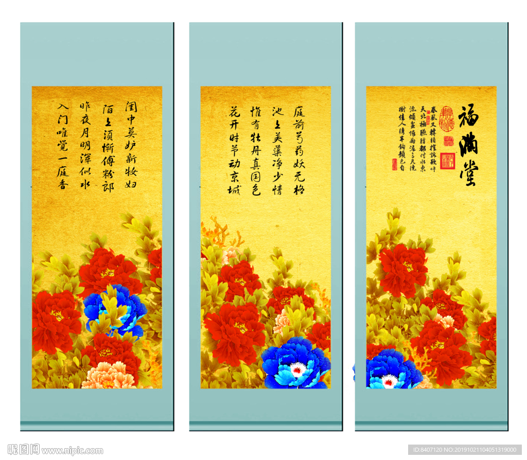 富贵牡丹图