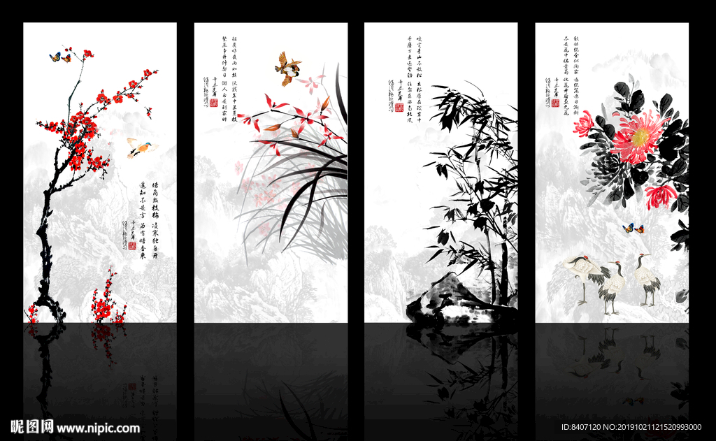 梅兰竹菊