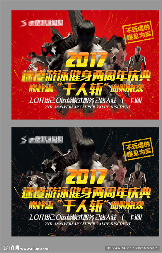 周年庆店庆吊旗