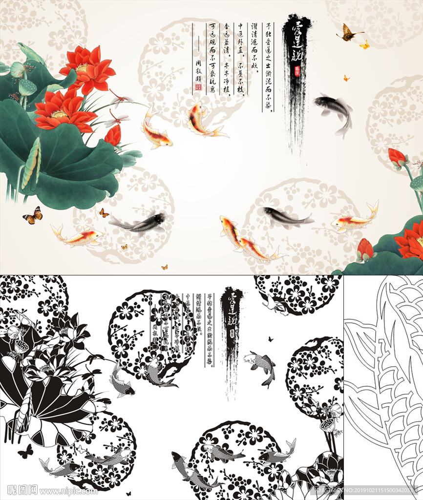 红莲