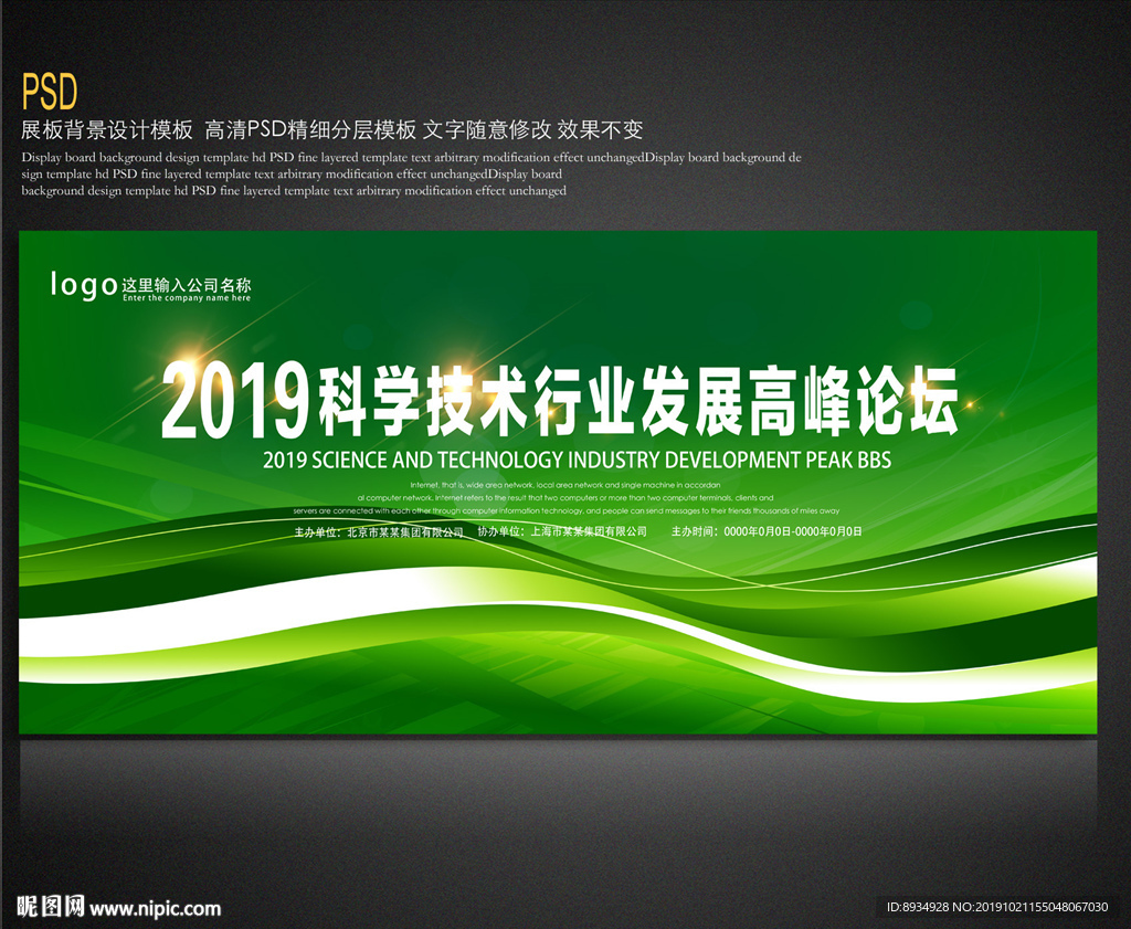 绿色环保