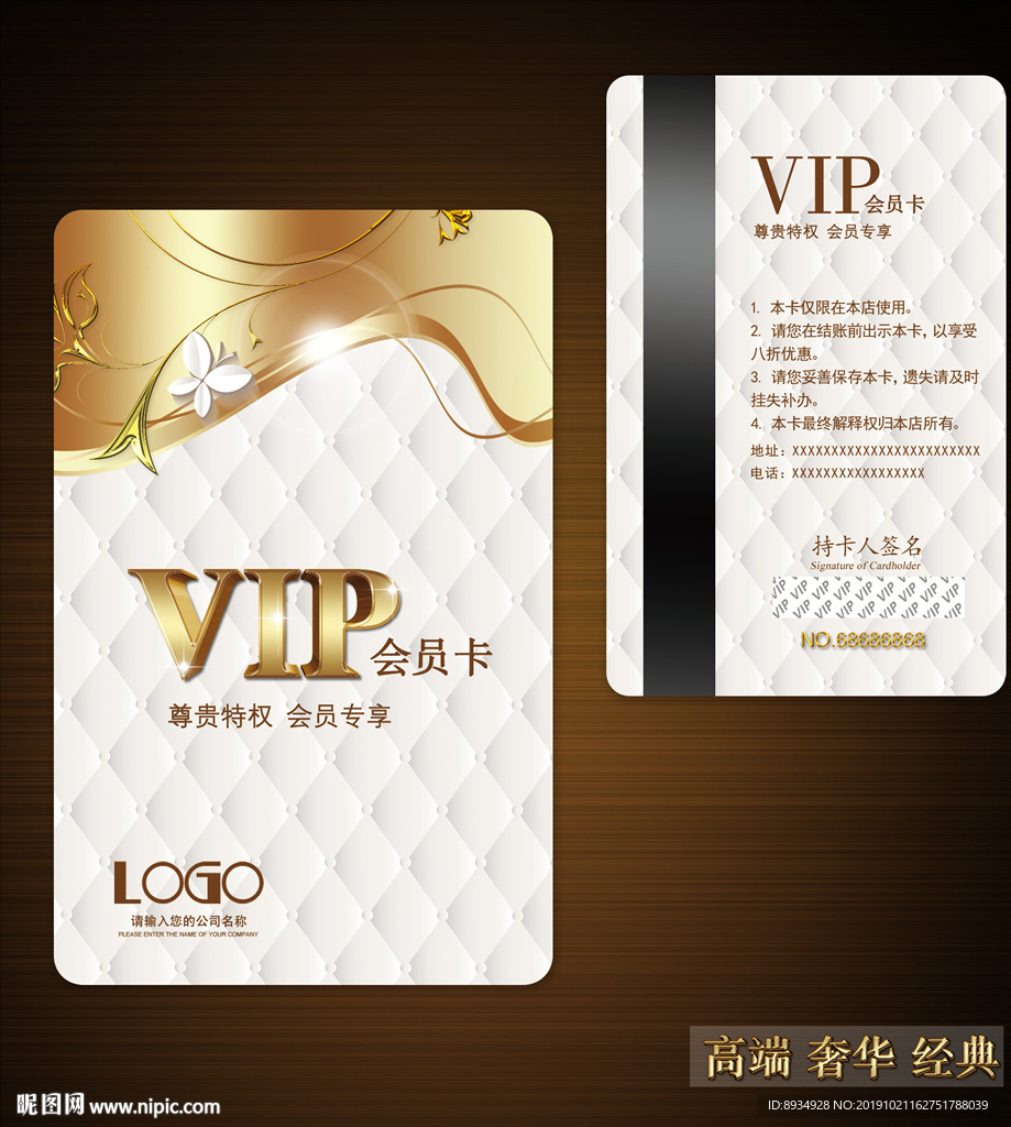 会员卡 高档VIP卡 VIP会