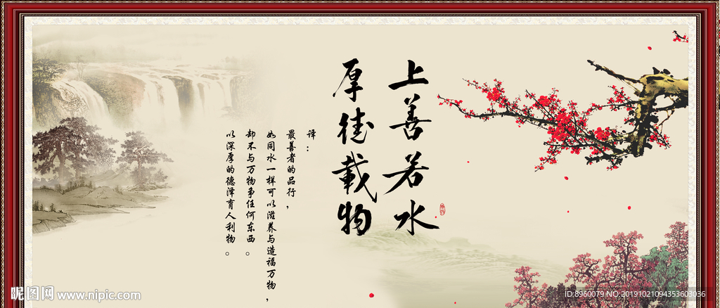 上善若水