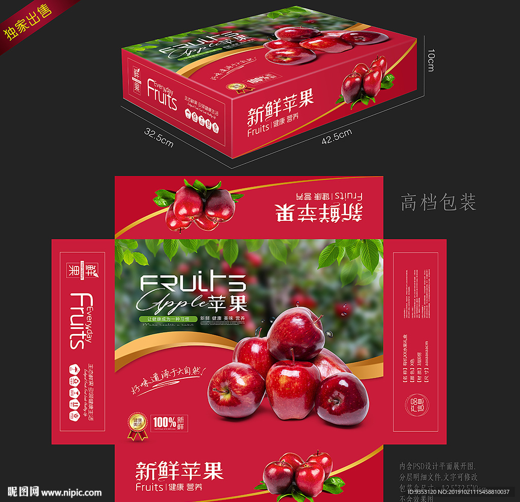 苹果包装