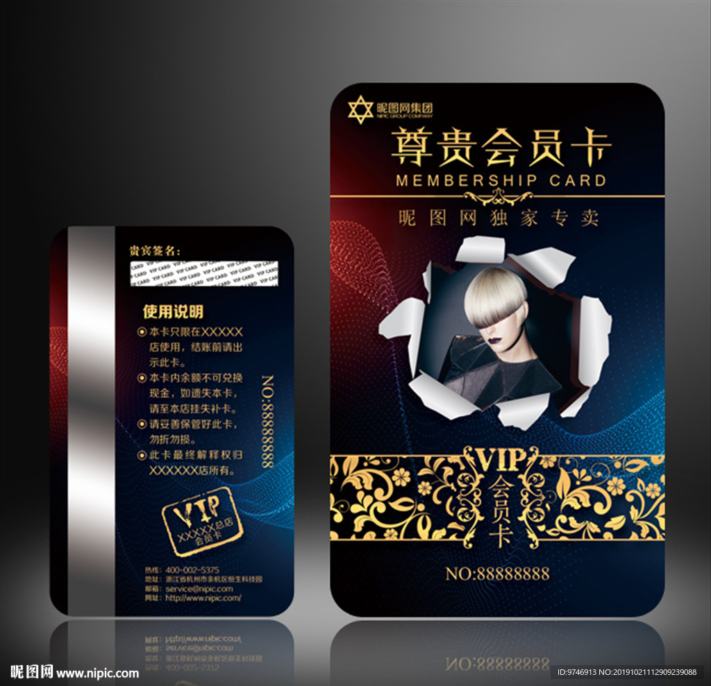 理发会员卡