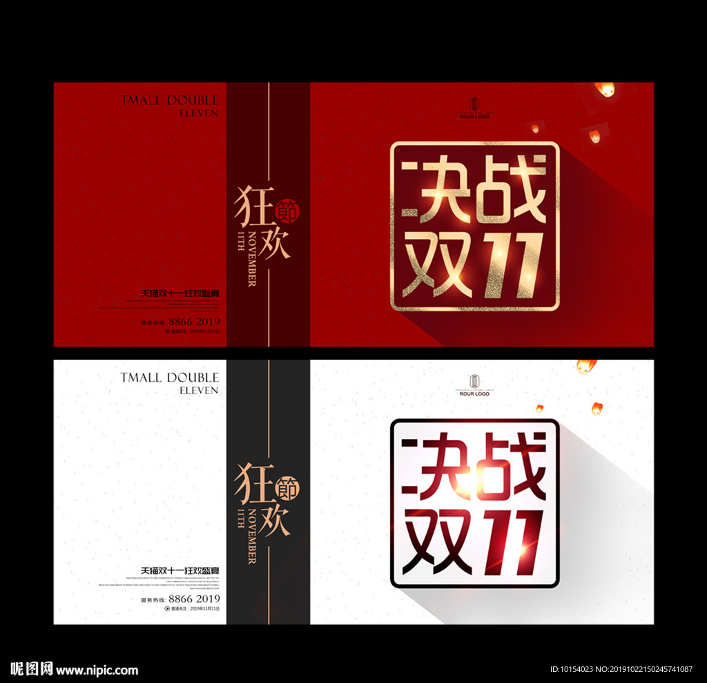 双11