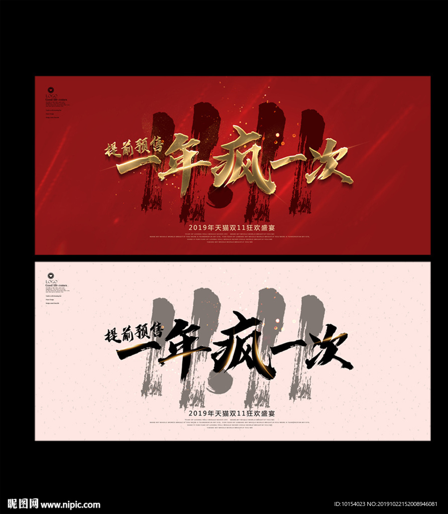 双11