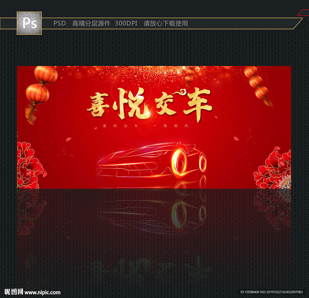 交车背景