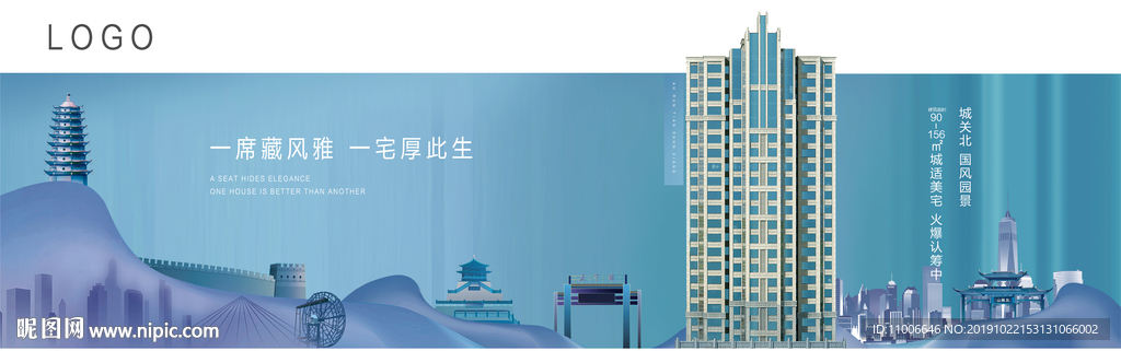 新中式  地产 提报  提案