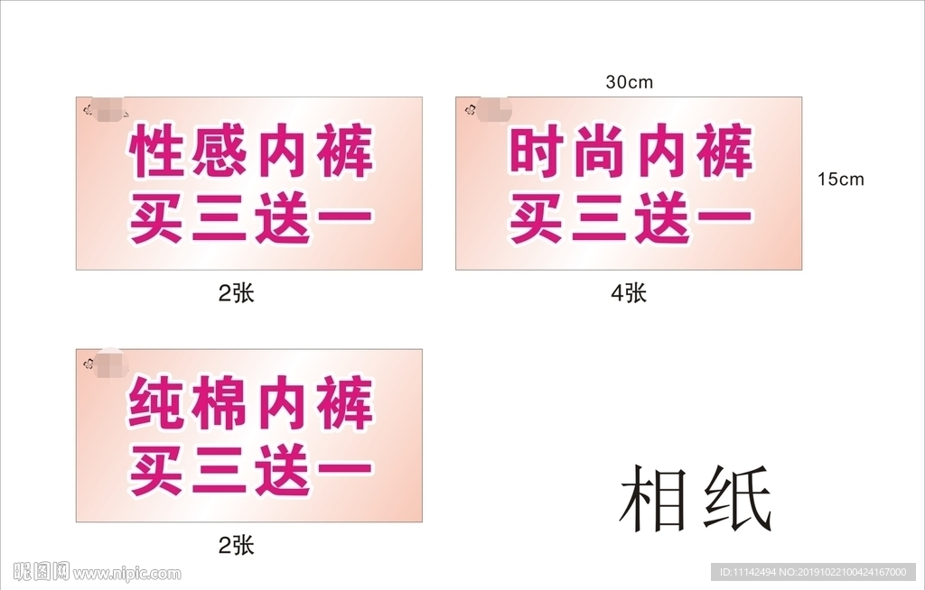 内裤牌