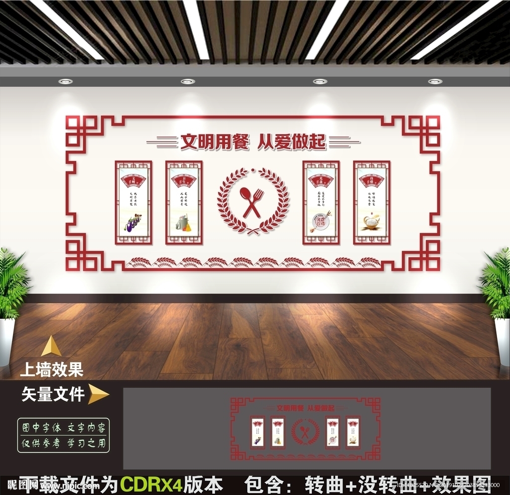 食堂文化