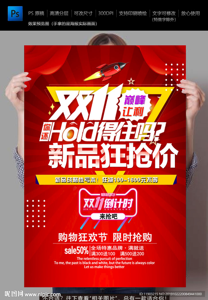 双11