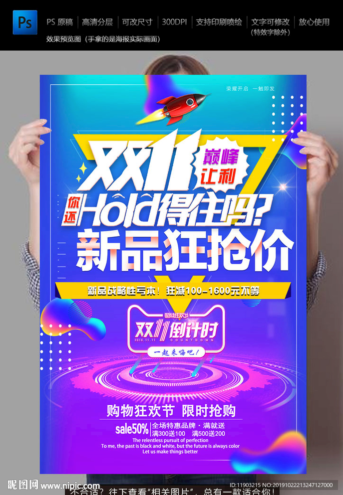 双十一