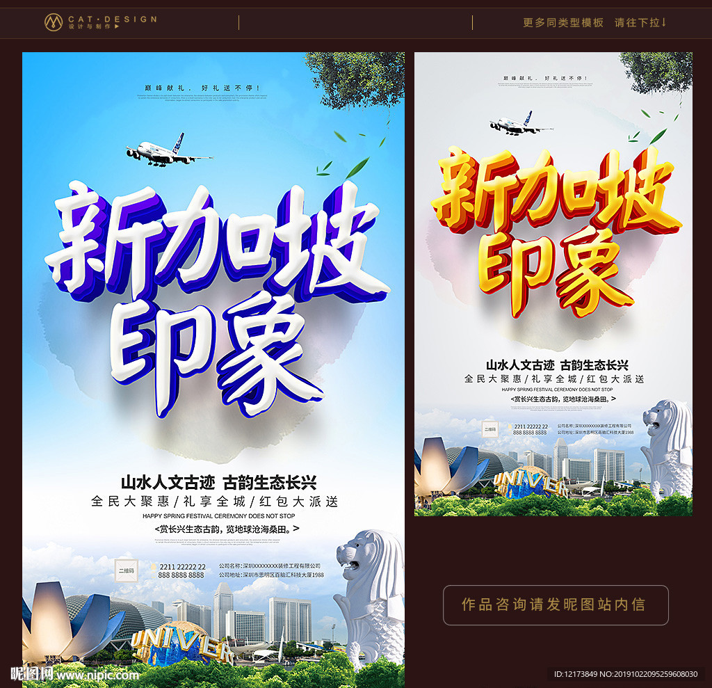 新加坡