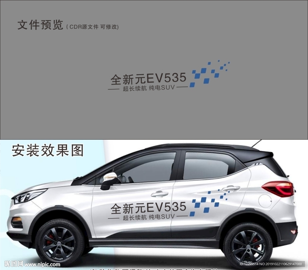试乘试驾车贴