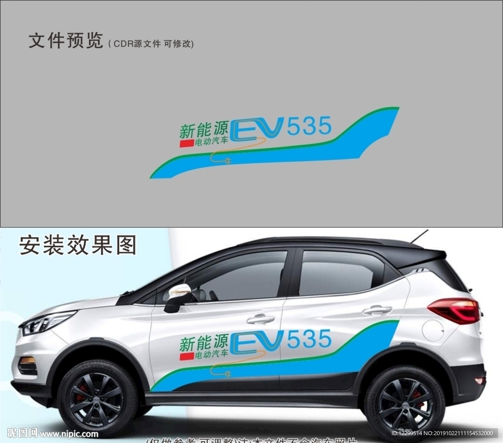 试乘试驾车贴
