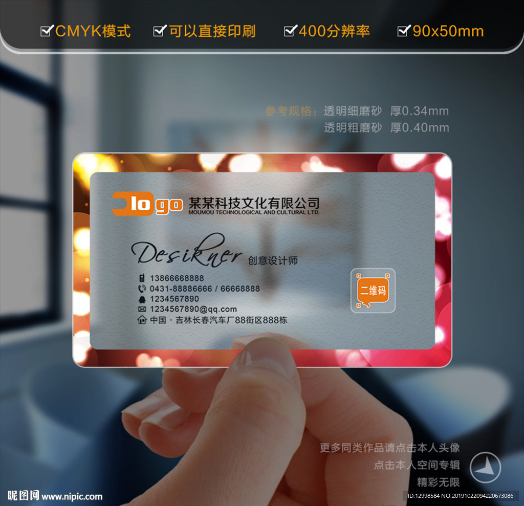 名片设计