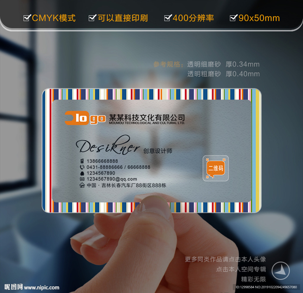 广告公司名片