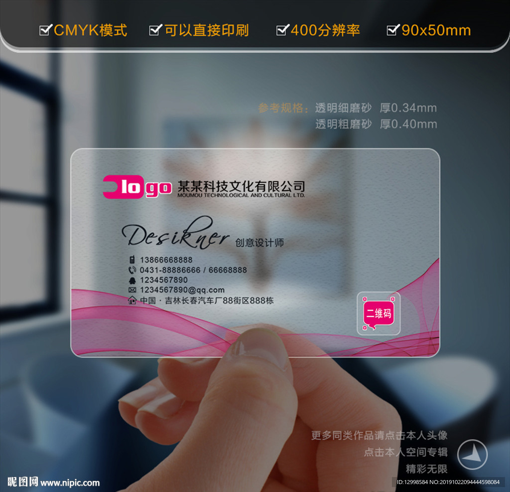 女性名片
