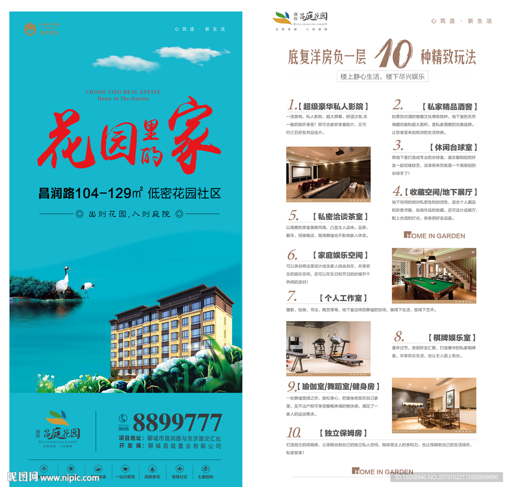 地产易拉宝