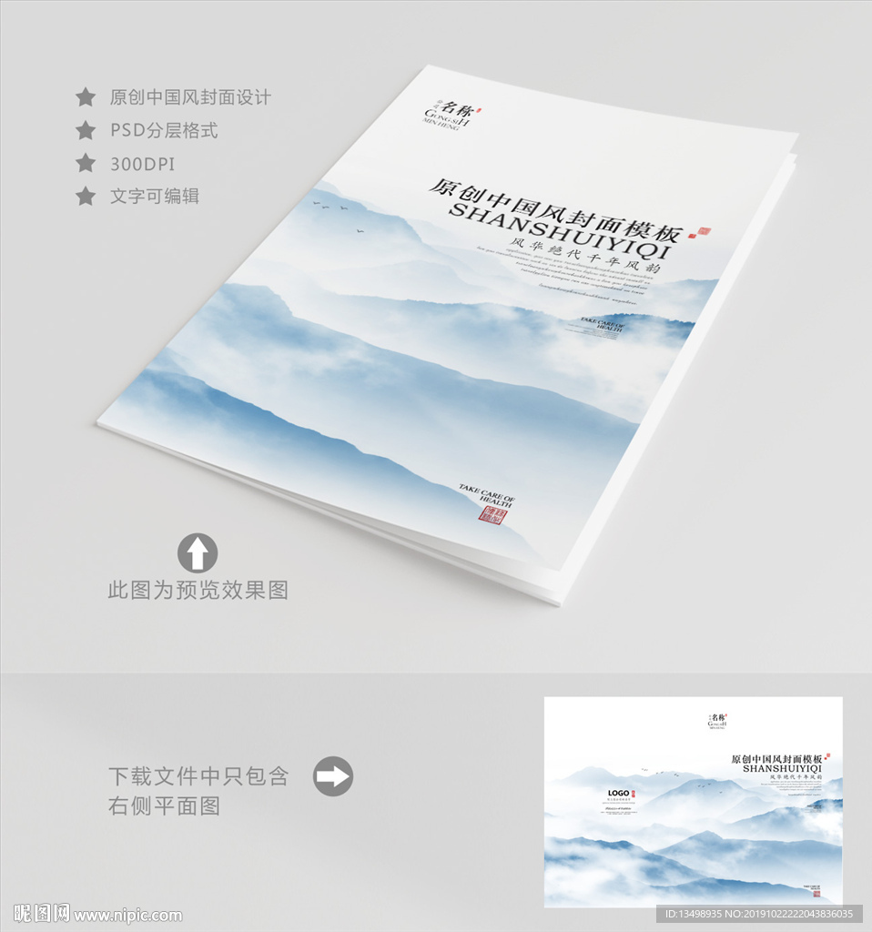 画册封面