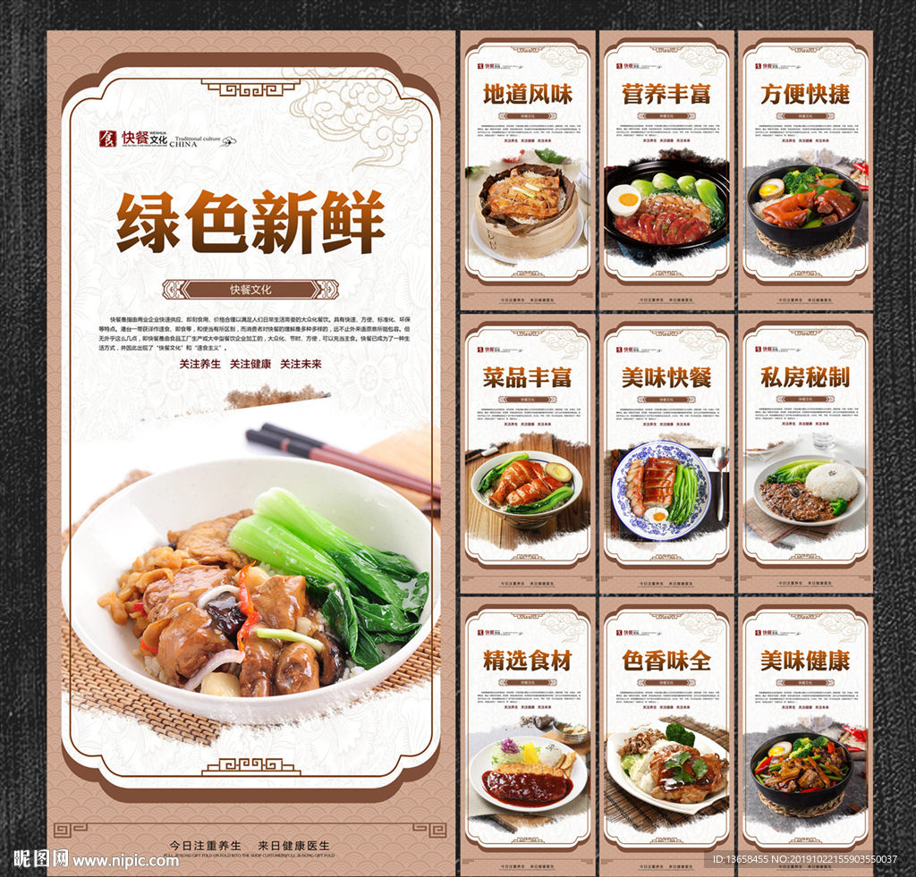 快餐