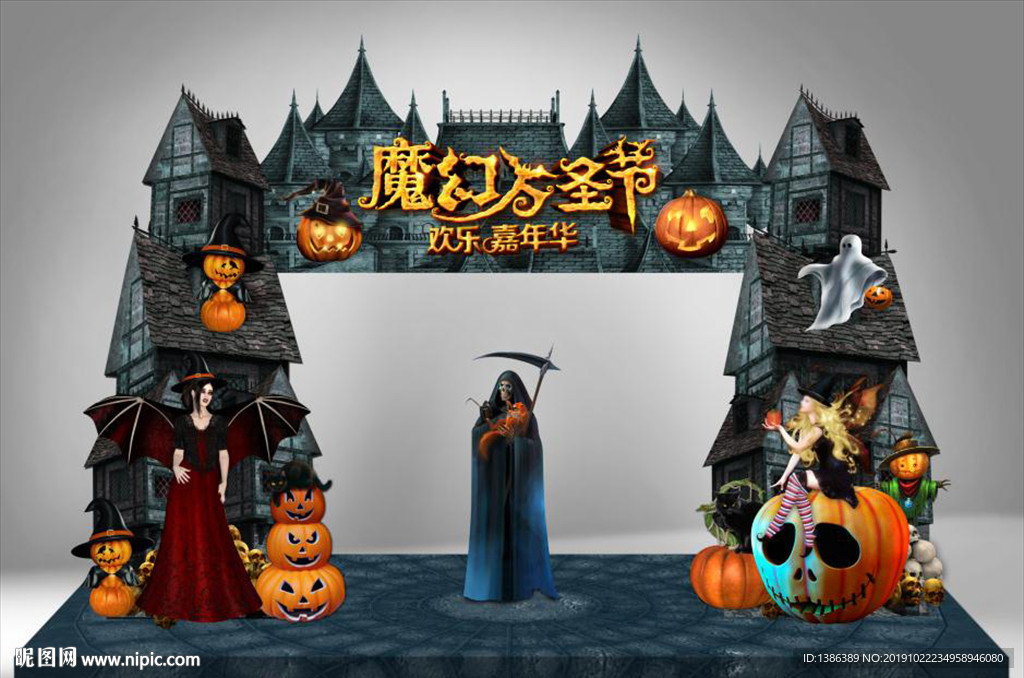 万圣节门头
