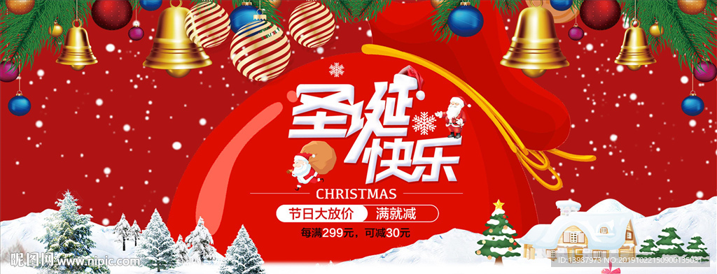 圣诞快乐