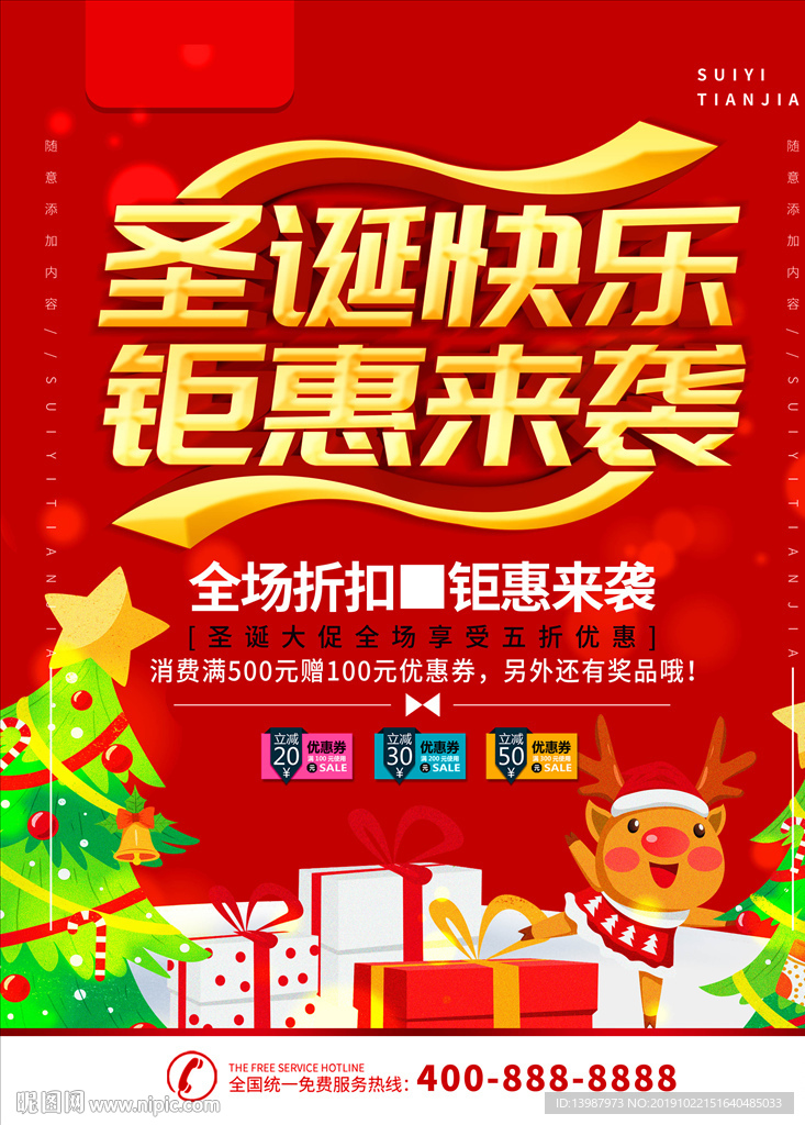 圣诞快乐