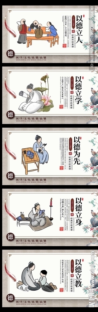 校园文化展板