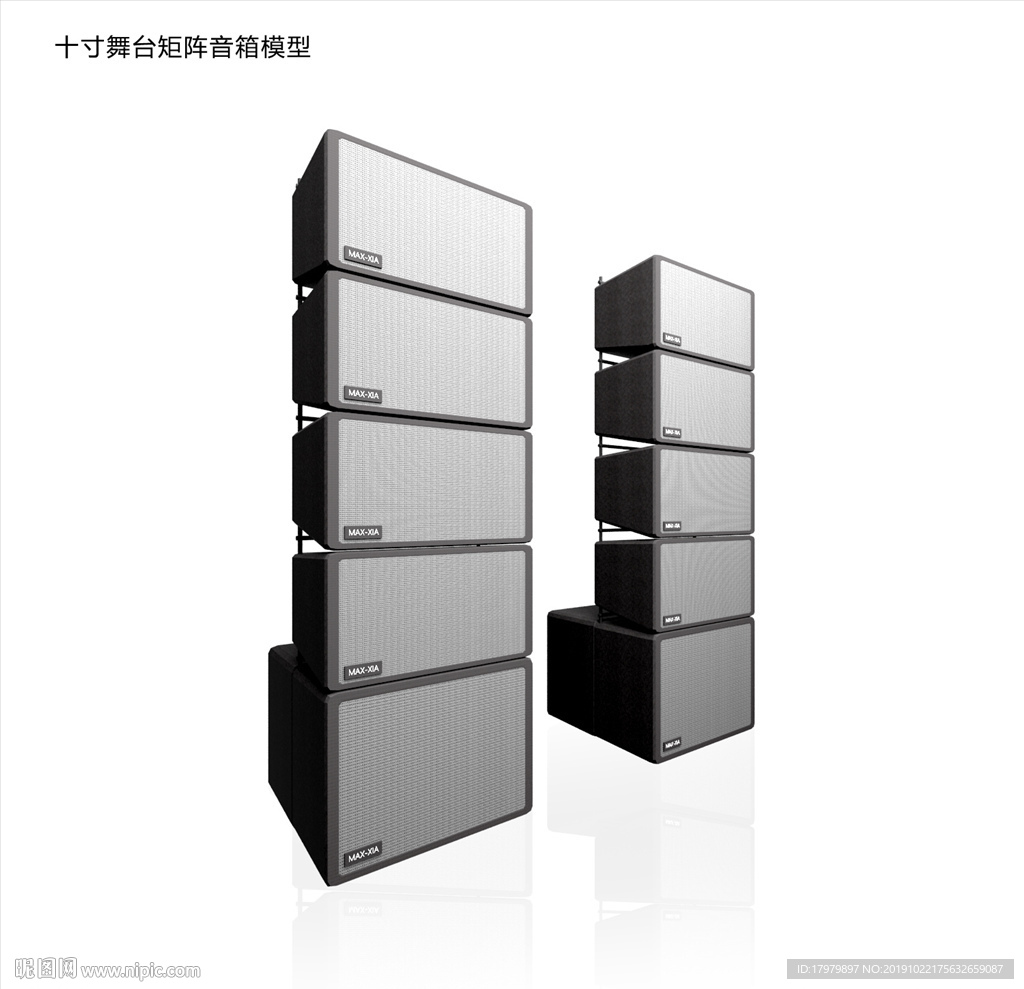3D舞台音箱模型 矩阵音箱