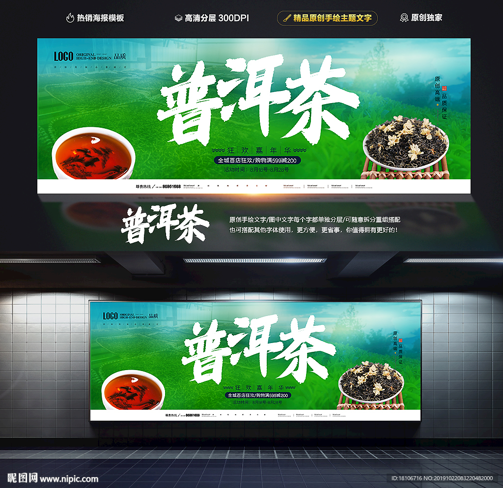 普洱茶