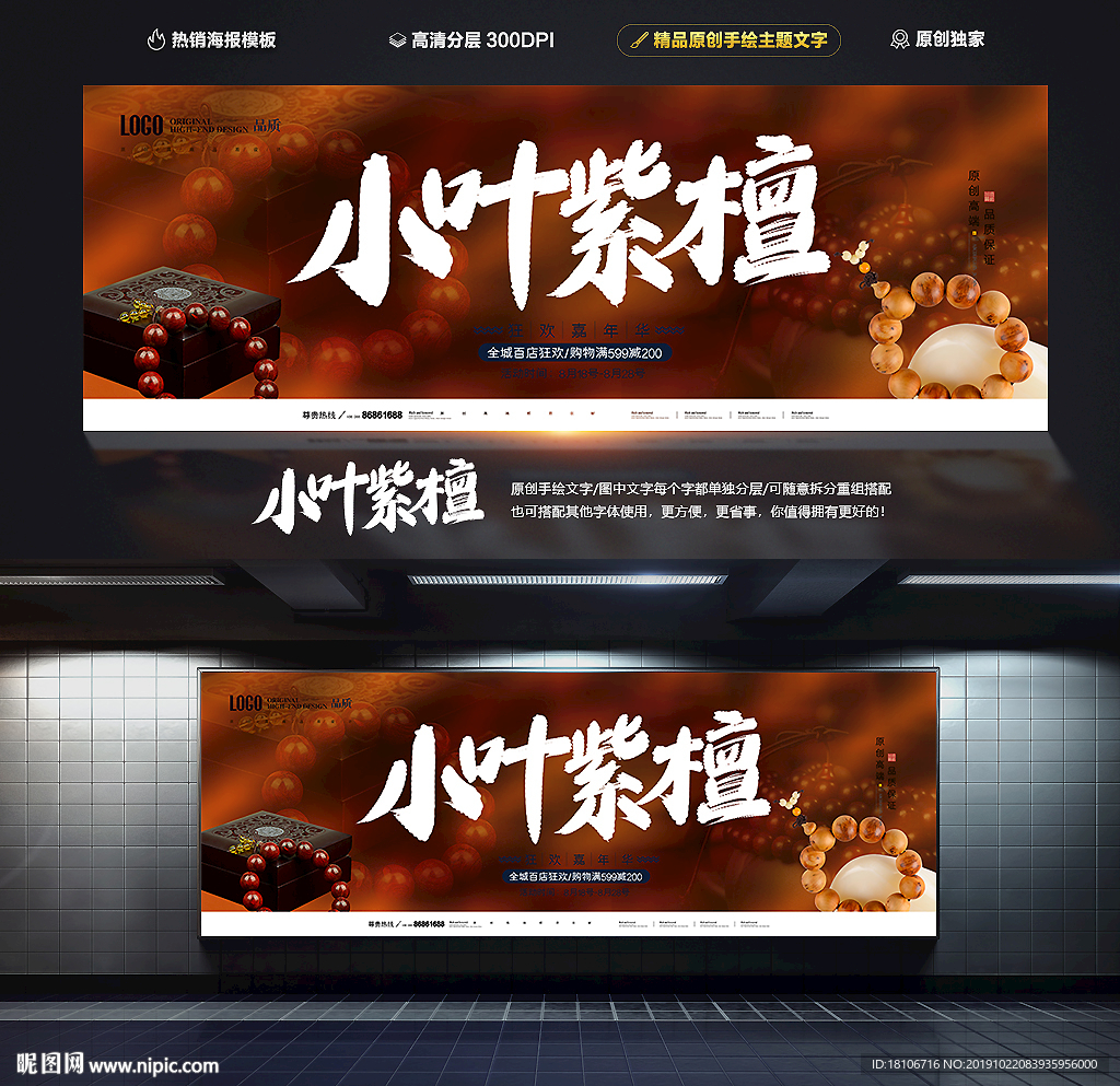 小叶紫檀
