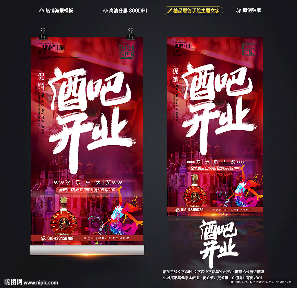 酒吧开业