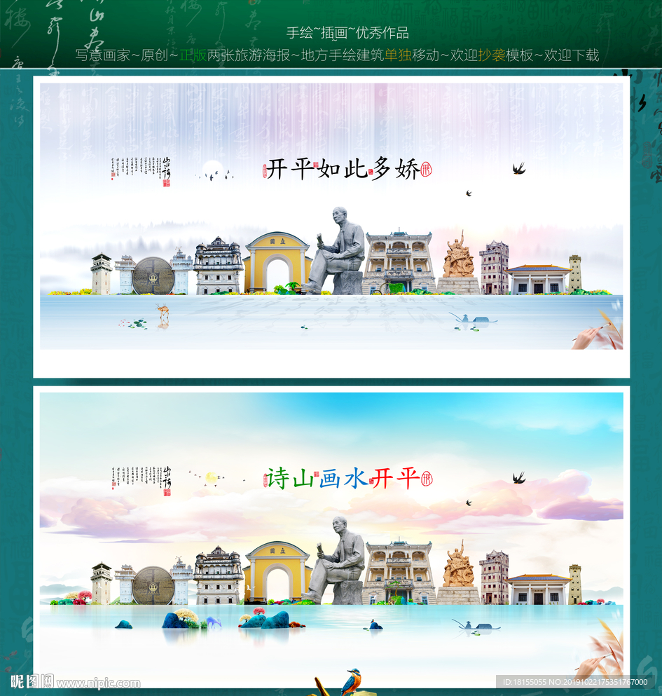 开平