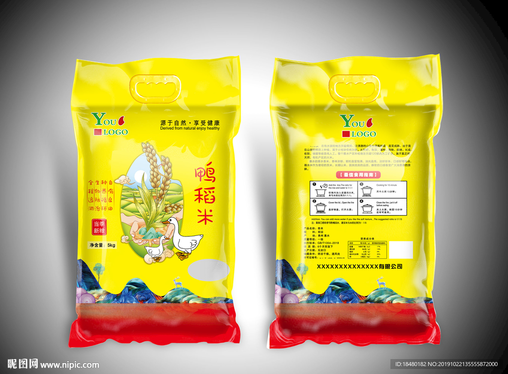 软包装