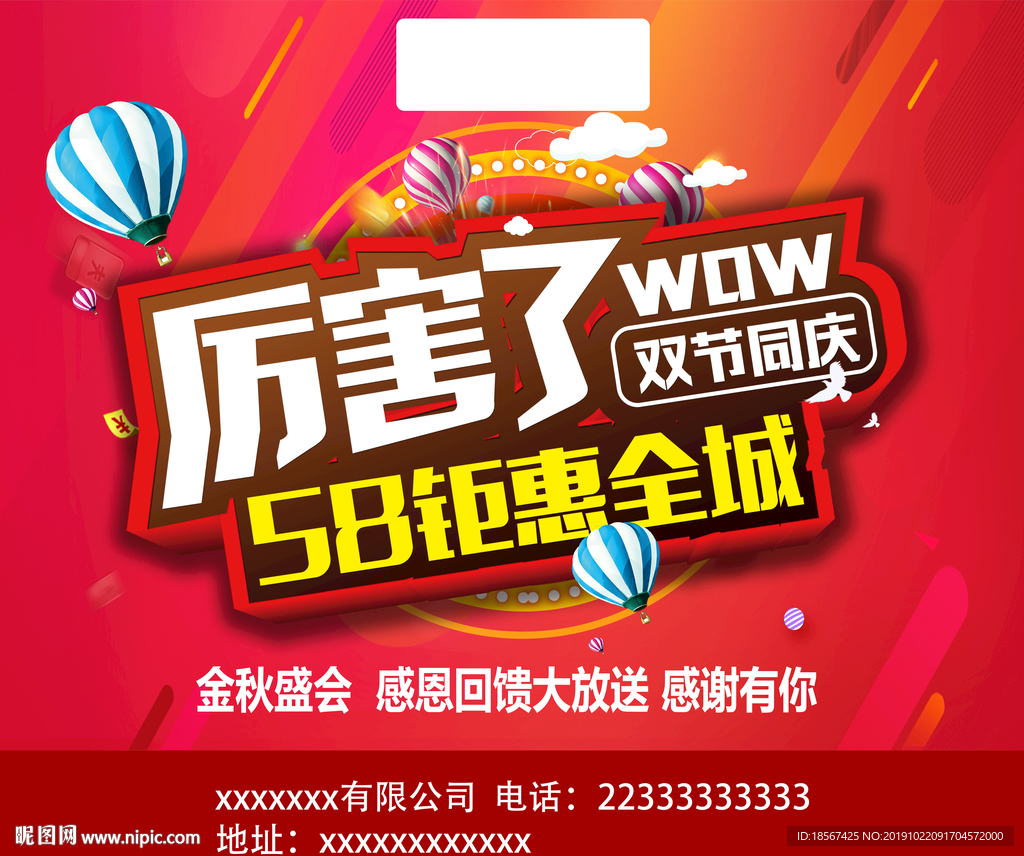 活动海报