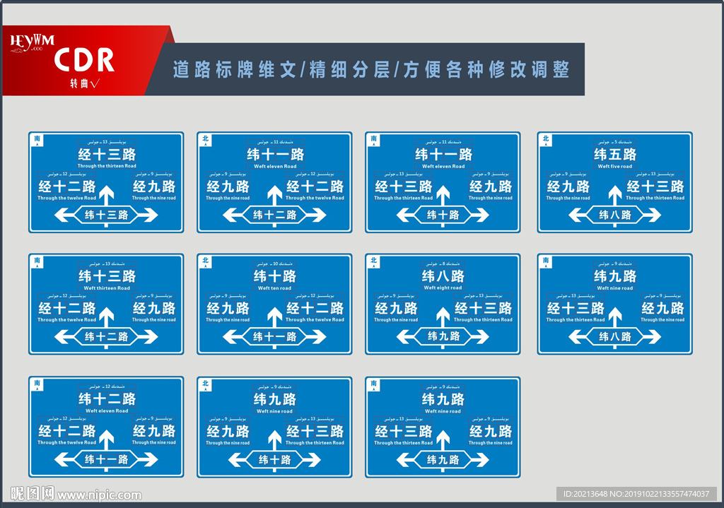 道路指路标牌