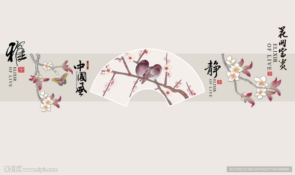 花开富贵国画花鸟