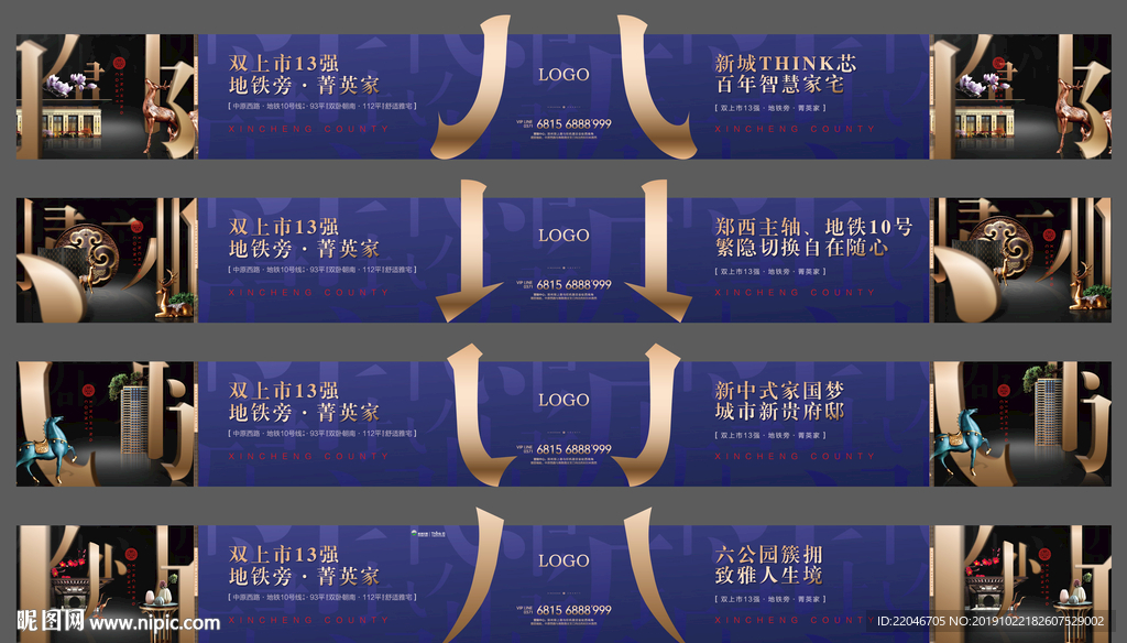 高端中式人文大宅围挡
