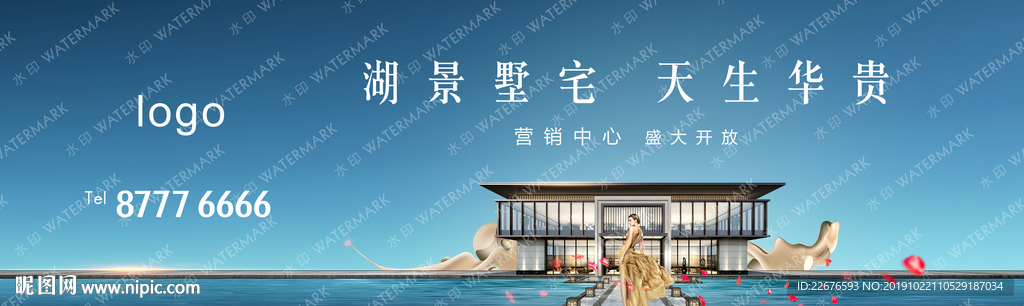 售楼部开放