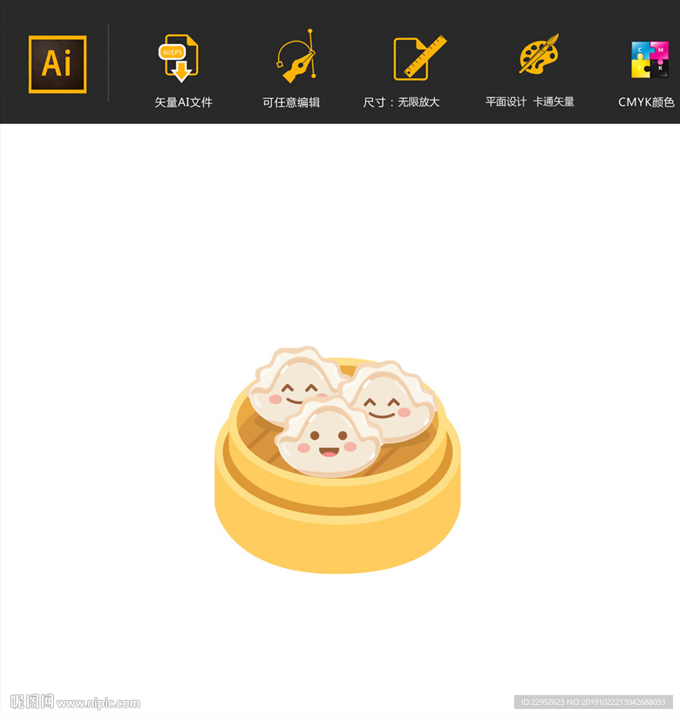 矢量手绘卡通饺子