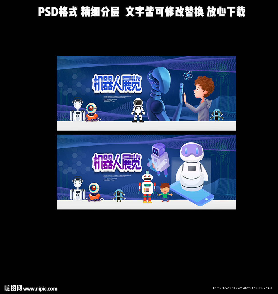 机器人